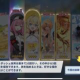 スタートダッシュ10連ガチャ