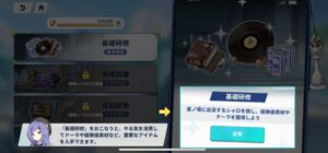 ステラソラ 基礎研修