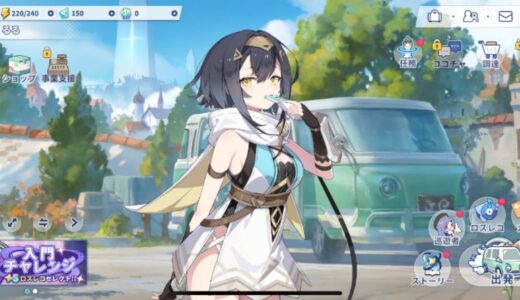 ステラソラのリセマラ攻略ガイド！リセマラするべき？