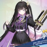 【ステラソラ】キャラクターレベルを上げる方法！育成素材巡遊者ガイドの獲得方法も